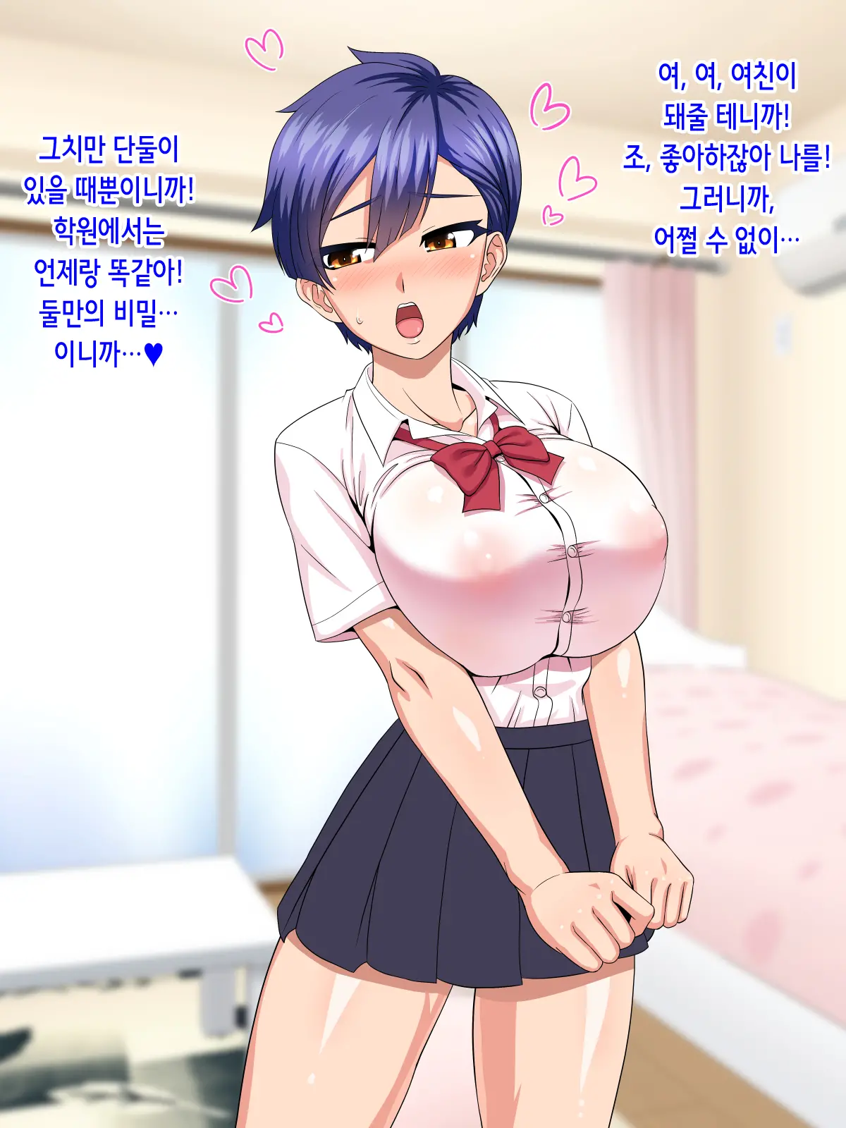 Dansou Ga Bareta Kedo Love Love Ni Natta Kara Mondai Nai Yo Ne | 남장이 들켰지만 러브러브가 됐으니 문제없지